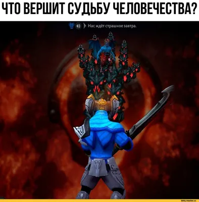 Night Stalker :: Sven (Dota) :: Dota (Dota 2, Дота, Дота 2, Defence of the  Ancients) :: приколы для даунов :: фэндомы / картинки, гифки, прикольные  комиксы, интересные статьи по теме.