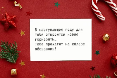 С Новым годом 2024 — открытки с наступающим праздником, красивые картинки  на вайбер - Телеграф