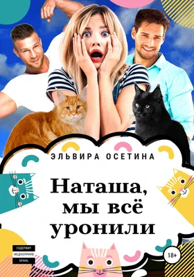 Половцы, печенеги и коты Наташи: 10+ лучших мемов о самоизоляции