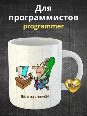 Приколы про ошибки у программистов. | Самоучка в Python | Дзен