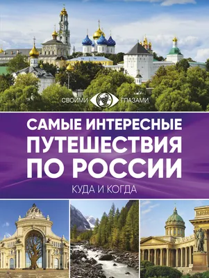 туризм / смешные картинки и другие приколы: комиксы, гиф анимация, видео,  лучший интеллектуальный юмор.