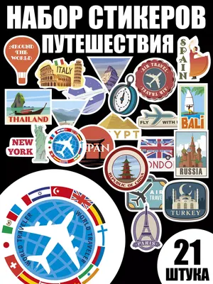 Pack Your Bag путешествия, отдых, новости, юмор | Moscow