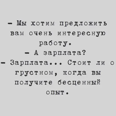 Прикольные картинки про работу и зарплату фотографии