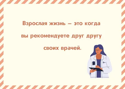 Это ппц, хана медицине в данном учреждении... / Клуб аметистов (клуб  атеистов) :: медицина :: религия :: разное / картинки, гифки, прикольные  комиксы, интересные статьи по теме.