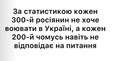 Анекдоты про россию и россиян - смешные шутки, приколы и мэмы про Крым,  бавовну и армию рф - Телеграф