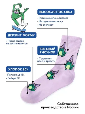 SUPER SOCKS Носки с принтом прикольные мем Лягушка Волшебник