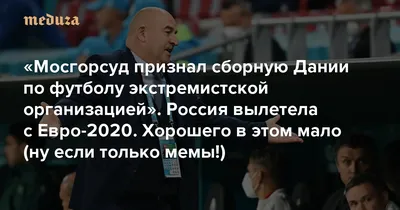 20 самых смешных приколов про русский футбол! | Обложка спорта | Дзен