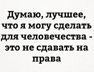 Прикольные картинки (25 картинок) | Прикол.ру - приколы, картинки, фотки и  розыгрыши!