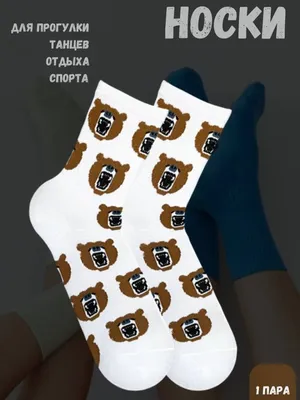 Прикольные высокие носки с принтом Русский Медведь BelkaSocks 60033793  купить в интернет-магазине Wildberries