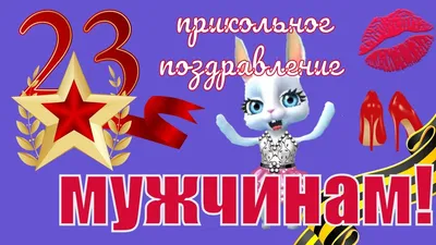 Официальный сайт Бирюсинского городского поселенияПоздравление с 23 февраля