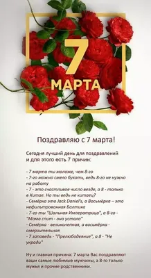 Шикарные открытки на 8 Марта открытки, поздравления на cards.tochka.net
