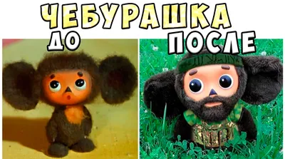 Фильм Чебурашка. Выходной смотреть онлайн в хорошем HD качестве. Чебурашка.  Выходной (Cheburashka. Vikhodnoi) - 2024: семейный, сюжет, герои, описание,  содержание, интересные факты и многое другое о фильме на Start.ru