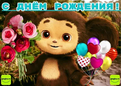 Русские Мультяшные Чебурашки, Детские Забавные футболки, милые детские  летние топы, одежда для малышей из 100% хлопка, подарки на день рождения  для мальчиков и девочек | AliExpress