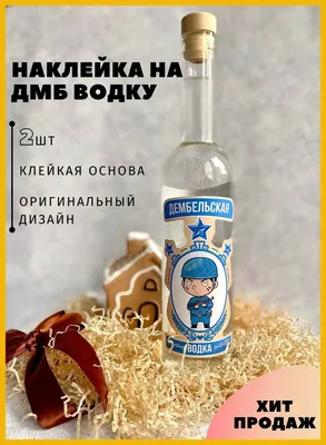 Плакат на дембель №2 id1075 - Плакаты на дембель - Плакаты и постеры на  день рождения и юбилей