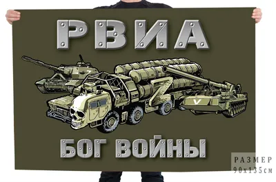 Открытки с Днем ракетных войск и артиллерии России 19 ноября