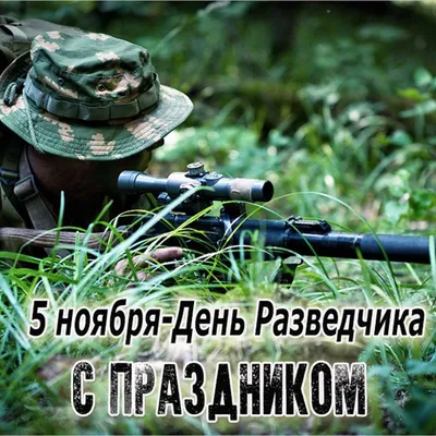 Картинки с днем военной контрразведки (25 лучших фото)