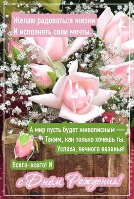 Современная открытка с днем рождения женщине 45 лет — Slide-Life.ru