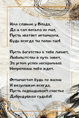 Открытки и прикольные картинки с днем рождения для Владислава, Славы и  Славика