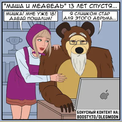 Маша и Медведь»: самые смешные серии
