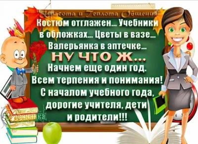 Прикольные картинки с началом учебного года - 68 фото