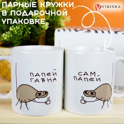 Кружка Virinka \"Паук\", 330 мл - купить по доступным ценам в  интернет-магазине OZON (974523917)