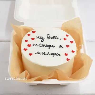 Бенто-торт с надписью и сердечками от Свит Бисквит - Свит Бисквит