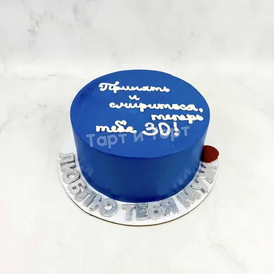 Бенто торт с надписью | Украшения для торта на день рождения, Торт с  буквами, Пироги на день рождения