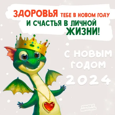Новогодние открытки маленькие, набор мини открыток с пожеланиями с Новым  годом Дракон 2024, бирки на подарок, 7х10 см, 35 шт - купить с доставкой в  интернет-магазине OZON (1309648110)