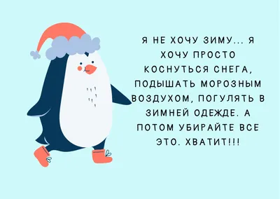 Открытки с первым днем зимы, поздравления в стихах, прозе, приколы — Разное