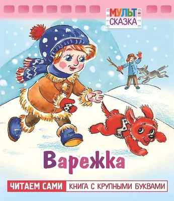 Новинки - Рязанская областная детская библиотека