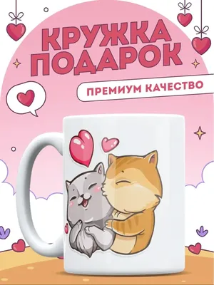 Кружка с котом, с котиком прикольные животные мем с кошкой HaHaHub  146998268 купить за 358 ₽ в интернет-магазине Wildberries