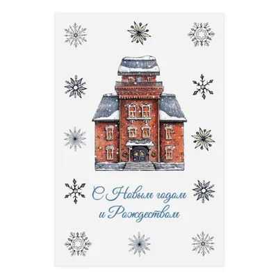 Купить Новогодняя открытка Snow Town: С Новым годом и Рождеством!  производства Myatashop в интернет-магазине Мята