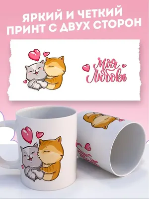 Кружка с котом, с котиком прикольные животные мем с кошкой HaHaHub  146998268 купить за 358 ₽ в интернет-магазине Wildberries