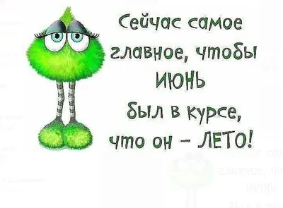 Когда посмотрел на календарь и осознал, что скоро лето, а ты все такой же  пирожочек | Зато душой б / Приколы для даунов :: скоро лето :: разное /  картинки, гифки, прикольные