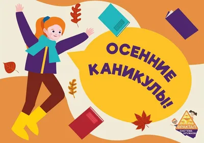 Ура, каникулы! Забавные картинки преподавателей, которые дождались отдыха |  НАУКА И ОБРАЗОВАНИЕ | Дзен