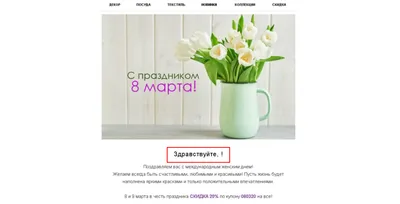 Яркое слайд-шоу на 8 марта. Сделать онлайн за 10 минут