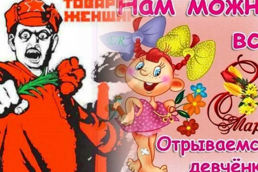 В преддверии 8 марта