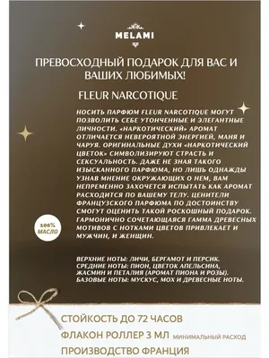 Оригинальные масляные духи унисекс Ex Nihilo Fleur Narcotique (Экс Нихило  Флер Наркотик) 9 мл (ID#1200589902), цена: 126 ₴, купить на Prom.ua