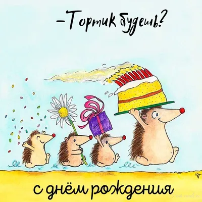 Поздравления с днем рождения начальнику - прикольные картинки и открытки  руководителю - Телеграф