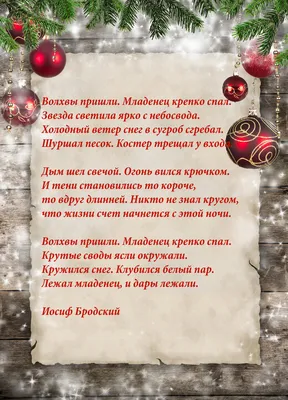 Поздравления и картинки к Рождеству 2023 – картинки с Рождеством на  украинском языке