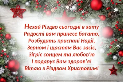 Пин от пользователя Ягуся на доске Церковные праздники | Открытки, Рождество  христово, Рождество