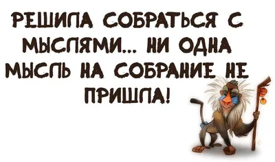 Прикольные статусы из qipа часть 2 (19 картинок) » Невседома - жизнь полна  развлечений, Прикольные картинки, Видео, Юмор, Фотографии, Фото, Эротика.  Развлекательный ресурс. Развлечение на каждый день