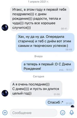 Верь или не верь — Наступил апрель. «Первое апреля — Никому не верю!» |  Первое апреля, Картинки, Смешные открытки