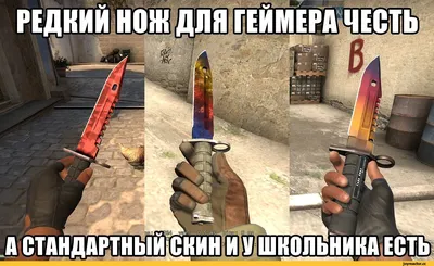 CS GO / смешные картинки и другие приколы: комиксы, гиф анимация, видео,  лучший интеллектуальный юмор.