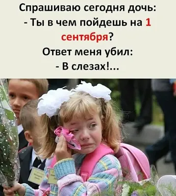 Мем 3 сентября на песню Шуфутинского: текст, видео – Люкс ФМ