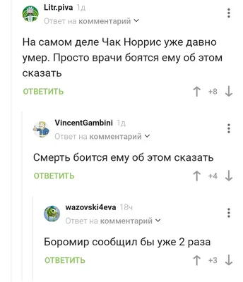 Как Чак Норрис из великого актера превратился в мем - Находки наших  читателей - Усадьба Урсы