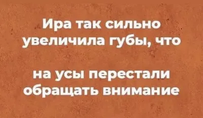 Приколы про иру картинки фотографии