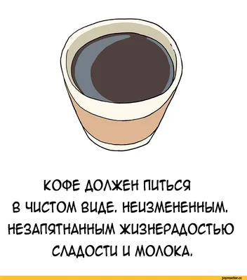 Мемы - кофе утром | Facebook