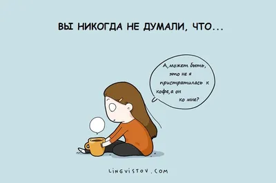 Мемы - Кофе | Facebook