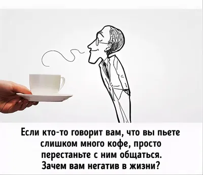 Склад Кофе - #юмор #навсеслучаижизни #кофе #капучино... | Facebook
